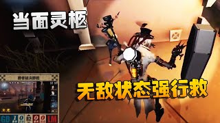 第五人格：日本赛区 GDvsLM 当面灵柩！无敌状态强行救