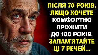 7 ЗВИЧОК ДЛЯ ДОВГОГО І ЩАСЛИВОГО ЖИТТЯ