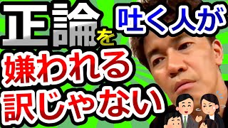 【人生相談】正論を吐く人が苦手【武井壮切り抜き】