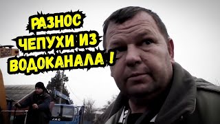 🔥Жёсткий разговор с начальником водоканала ! Ильский