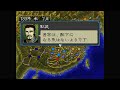 【ps】三国志3 シナリオ1 韓馥で全土統一するまで！【光栄】