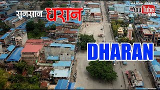 सुनसान धरान  l Lockdown 2021l East Nepal l Sunsari l koshi l Drone Shot l Aerial view of Dharan l