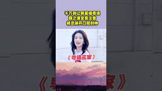 歌手唱粤语的“参差”有多大？薛之谦全靠注音，杨丞琳开口即封神 #音樂 #翻唱