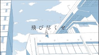 夏風 / 初音ミク 【オリジナル】