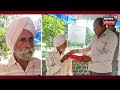 hoshiarpur old man wins lottery ਲਾਟਰੀ ਟਿਕਟ ਖ਼ਰੀਦਣ ਦੇ 4 ਘੰਟਿਆਂ ਬਾਅਦ ਹੀ ਬਜ਼ੁਰਗ ਬਣਿਆ ਕਰੋੜਪਤੀ n18v