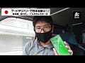 【日本縦断デリバリー旅・ウーバーイーツ旅】大都会のはず・・・新潟市でデリバリー、いくら稼げるのか？なんくる坂本のなんくるならない旅 12新潟市編