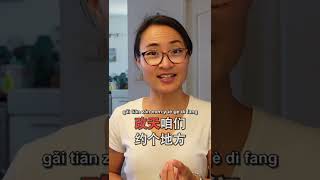 怎么用【改天gǎi tiān】实用职场中文 Jobs and Work Chinese Vocabulary - 每日中文课 Free To Learn