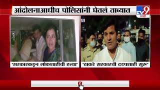 'मातोश्री'बाहेरील आंदोलनाआधी नवनीत राणा, रवी राणा यांना पोलिसांनी घेतलं ताब्यात-TV9