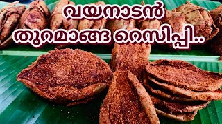 വയനാടൻ തുറമാങ്ങ വർഷങ്ങളോളം കേടാവില്ല👌#thoramanga#recipe #thoramanga😋#2023