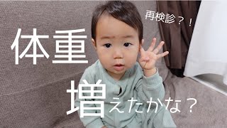 【体重測定】あれから1ヶ月...体重増えたか確認します！