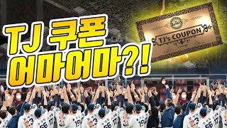 드디어 많은 유저들이 기다리던 엔씨의 어마 어마한? 선물 공개! [리니지 태산군주]