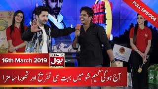 Game Show Aisay Chalay Ga with Danish Taimoor | 16th March 2019 | BOL Entertainment