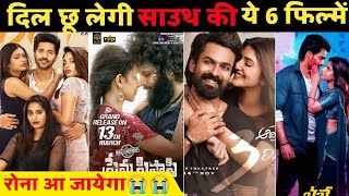 Top 6 Love Story Heart Touching South Indian Movies In Hindi || @filmy-talks ||