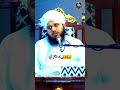 Zindagi Ka Surag Kesy Mily Ga 😭🤢🙏|  Muhammad Ajmal Raza Qadri #shorts
