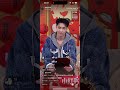 250129 rednote live 2025 cny with lay