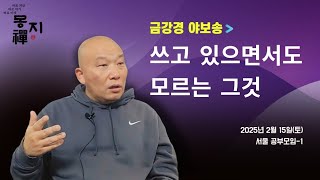 2025년 2월 15일 서울 공부모임-1