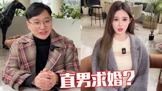 【佳哆宝EP44】性感美女和男友约会，难道要求婚？哆宝：我男朋友没救了！