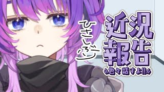 【🔴久々！ 】お披露目？【 ＃新人vtuber / 歌い手 】#vtuber準備中　＃せなLIVE