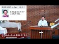 1月5日 槟城卫理公会粤语救恩堂圣餐主日崇拜直播 cantonese methodist church sunday service live