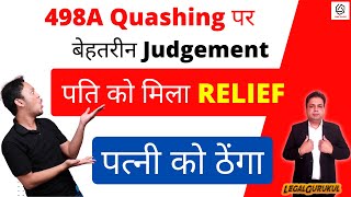 498A Quashing पर बेहतरीन Judgement | पत्नी को मिला सबक | Legal Gurukul
