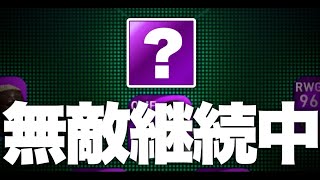 俺はしばらくこのバグCFを使い続けるけどお前らはどうする？【ウイイレ2021アプリ】