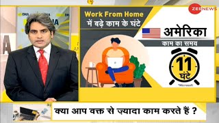 DNA: क्या आप भी वक्त से ज्यादा काम करते हैं? | Sudhir Chaudhary | Analysis | Work From Home