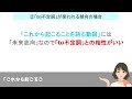 同じなの？【to不定詞 動名詞ing】『～すること』の使い分けをスッキリまとめて解説！【違いで覚える英会話】