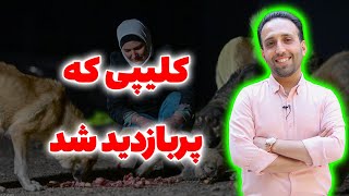 دین من انسانیت است! فریب این کلیپ جدید و پربازدید را نخورید