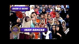 Shan-e-Sehr Segment: Inam Ramzan  - 14th June 2017