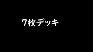 【三国志大戦】妨害ダメ系なんてくそ食らえ【脳筋】