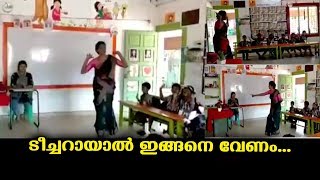 ടീച്ചറെ ഇസ്തം..പെരുത്തിഷ്ടം💗 ഇന്നത്തെ ലൈക്കും ഷെയർ ഉം ഈ ടീച്ചർ ന് ആകട്ടെ 👌👍