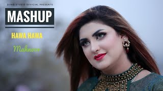 Pashto New Song 2021 - Mashup Hawa Hawa - Mahnoor - Pashto Latest Hd Song - Afghani Songs