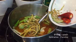 ร้านSF ข้าวไข่เจียว BY คุณป้อม