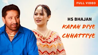 KAPAH DIYE CHHITTIYE  : Hs Bhajan | Sahib Sekhon | New Punjabi Songs 2023 | Latest Punjabi Songs