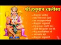 shree_hanuman_chalisa श्री_हनुमान_चालीसा hanuman bhajans