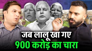 Jungle raj, Lalu Prasad Yadav, Fodder Scam, and Criminals in Bihar Politics | Podcast 10