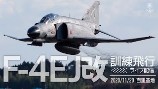 F-4EJ改訓練飛行