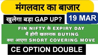 Fin Nifty Expiry Jackpot| Nifty Prediction and Bank Nifty Analysis for Tuesday | 19 March 2024