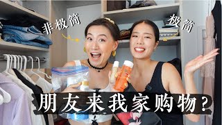 She's so happy! 满载而归！非极简朋友开箱我的家