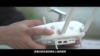 Phantom4 Pro應用教學視頻 相機使用