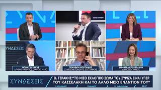 Ξ. Κοντιάδης: Ακατάστατη η συζήτηση με τον Κασσελάκη  | 21/11/2023 | ΕΡΤ