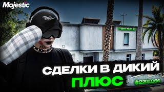 РАЗБОГАТЕЛ НА ПЕРЕКУПЕ в GTA 5 RP! БУДНИ ПЕРЕКУПА С ДОЛГОМ В 30.000.000$