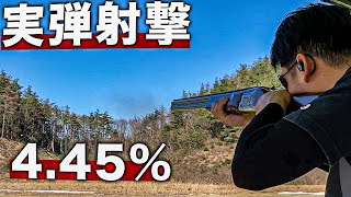 【もしも】初心者が銃10万発撃ったらオリンピックでれる？【4550発】