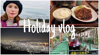 Holiday vlog /Climbing Maya mountain in Kobe with my mum