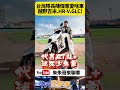 台灣隊長陳傑憲 最愛休旅車 鈴木 Jimny 小改裝 開過本田HR-V 球迷曾目睹開賓士GLC 代言三陽機車超帥氣 中華隊台灣隊【#朱朱哥來聊車】 ‪@中天車享家CtiCar #抖音 #shorts