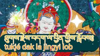 ༄༅༈བར་ཆད་ལམ་སེལ་བཞུགས།། Barche lamsel