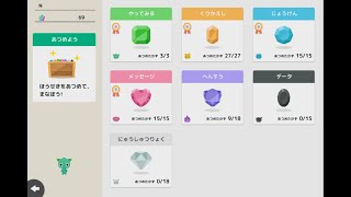 【プログラミングゼミ】あつめよう#5 - へんすう#3 - ちゅうしゃじょう