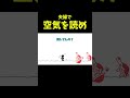 みんなで空気読み4 shorts ゲーム実況 爆笑