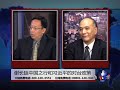 海峡论谈 谢长廷中国之行和习近平的对台政策