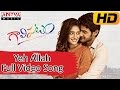 Yeh Allah Full Video Song - Galipatam Video Songs - Aadi, Erica Fernandes, Kristina Akheeva